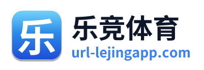 乐竞体育
